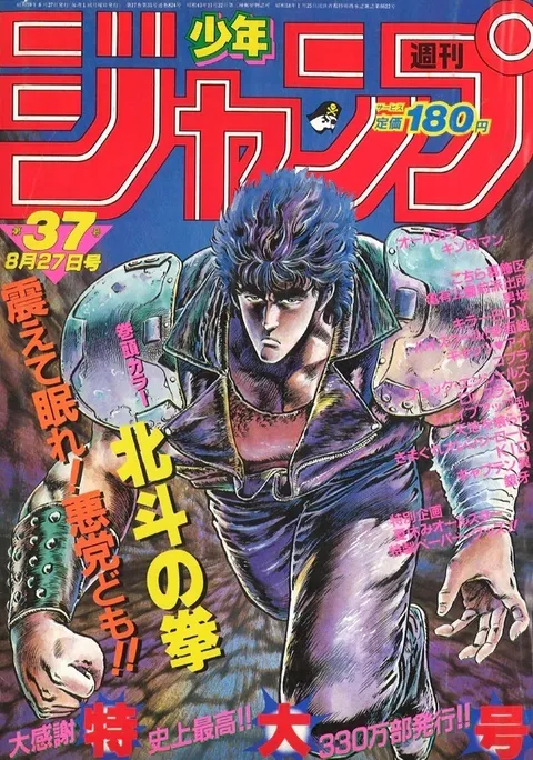 Cover von Weekly Shōnen Jump 1984 37