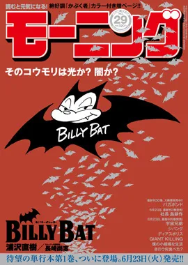 Cover von Morning 2009 29