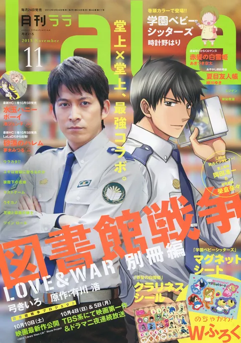 Copertina di LaLa 2015 11