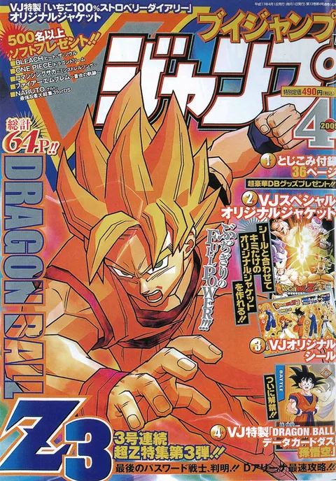 Couverture de V Jump 2005 4