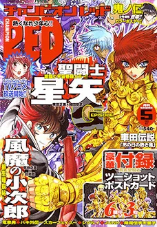 Cover of Champion RED 2005 5