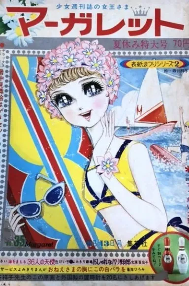 Cover von Margaret 1967 35