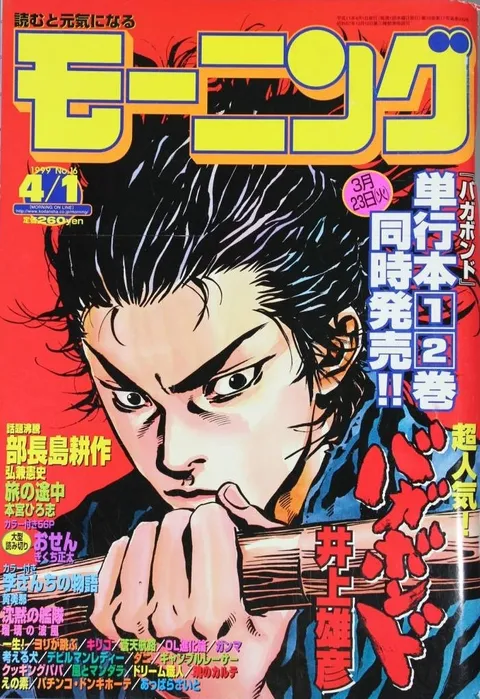 Cover von Morning 1999 16