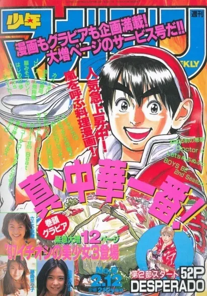 Couverture de Weekly Shōnen Magazine 1997 9