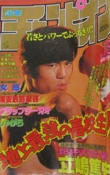 Portada de Weekly Shōnen Champion 1993 16