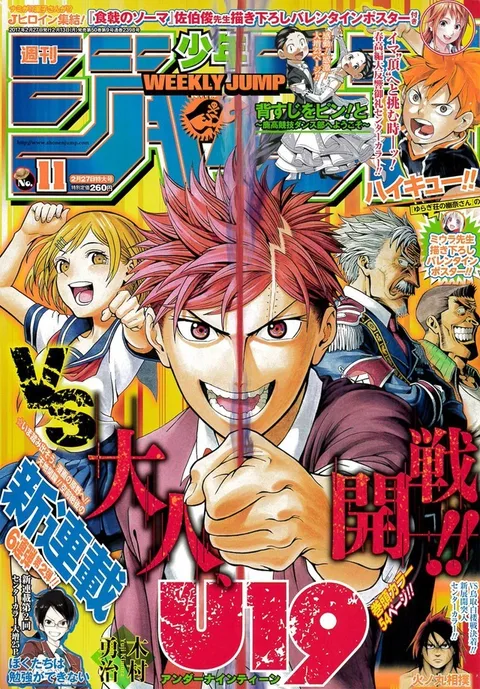 Cover von Weekly Shōnen Jump 2017 11