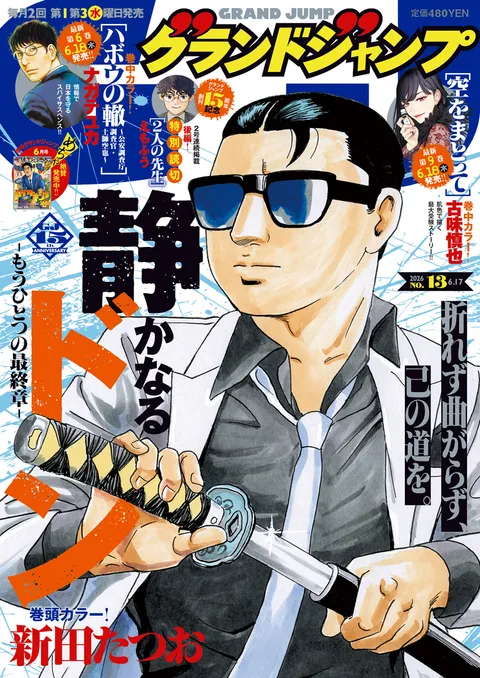 Portada de Grand Jump 2026 13