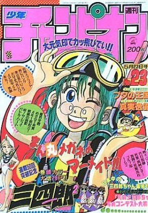Cover von Weekly Shōnen Champion 1991 23