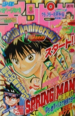 Cover von Weekly Shōnen Champion 1999 31