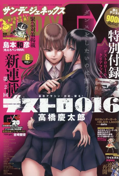 Portada de Sunday GX 2021 6