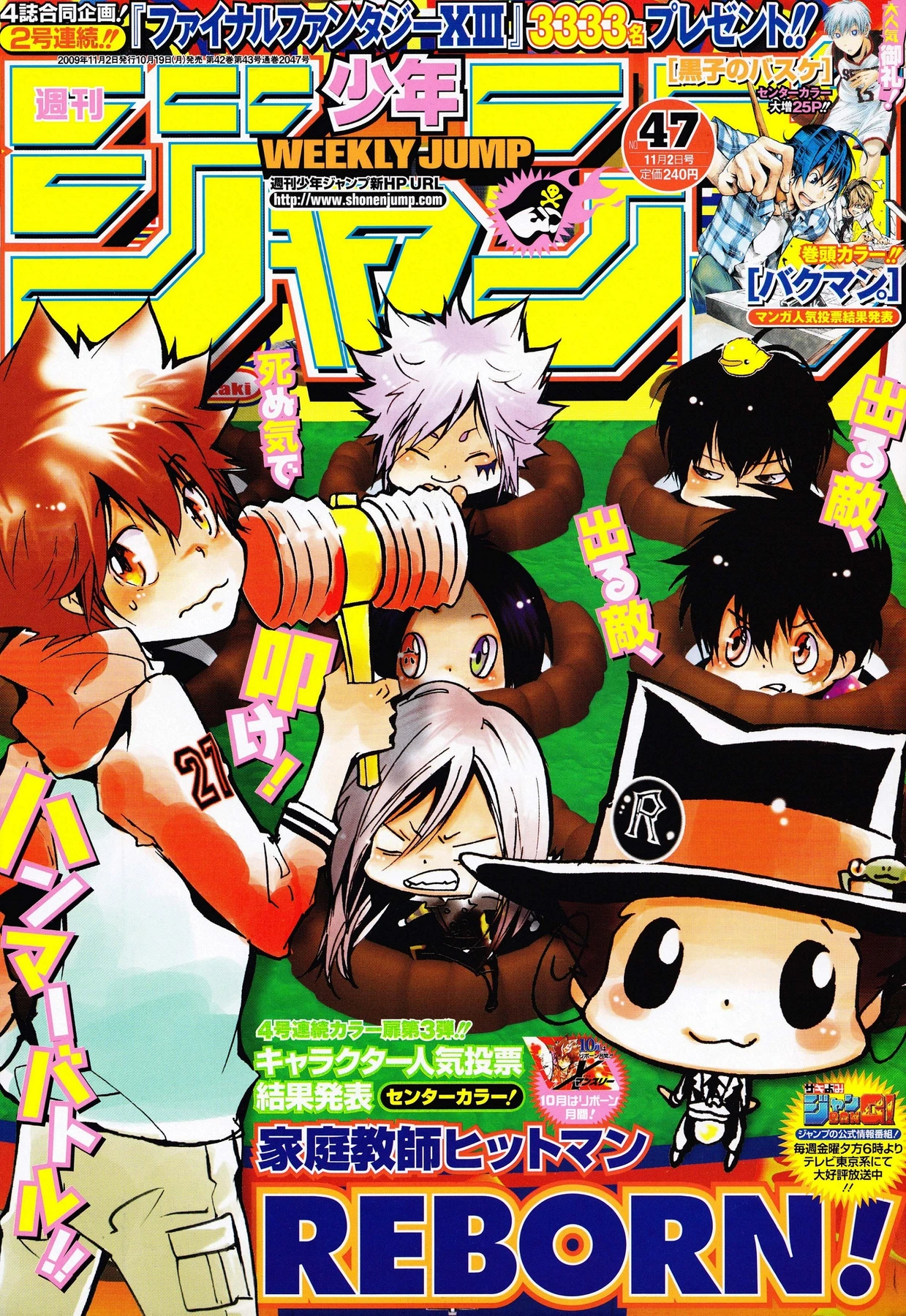 Couverture de Weekly Shōnen Jump 2009 47