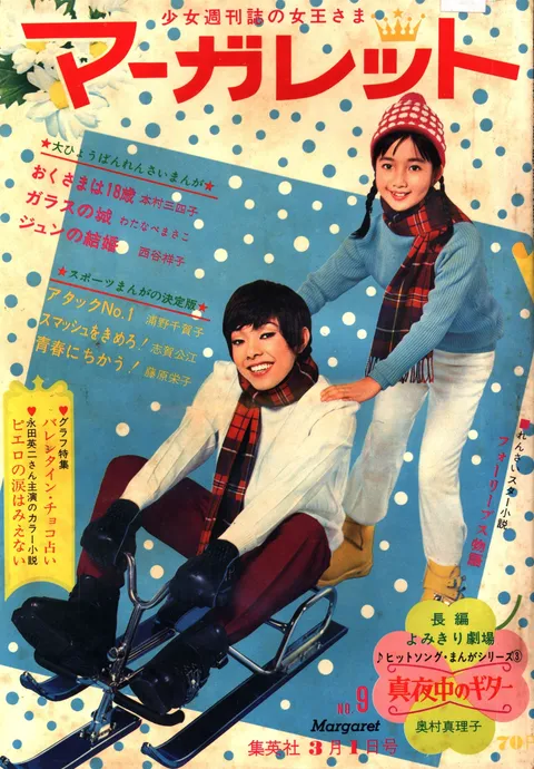 Copertina di Margaret 1970 9