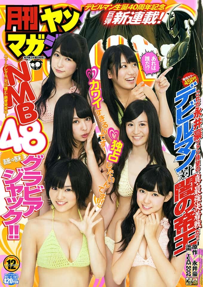 Copertina di Monthly Young Magazine 2012 12