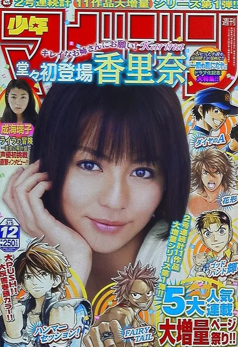 Couverture de Weekly Shōnen Magazine 2008 12