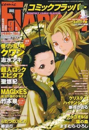 Portada de Comic Flapper 2007 9