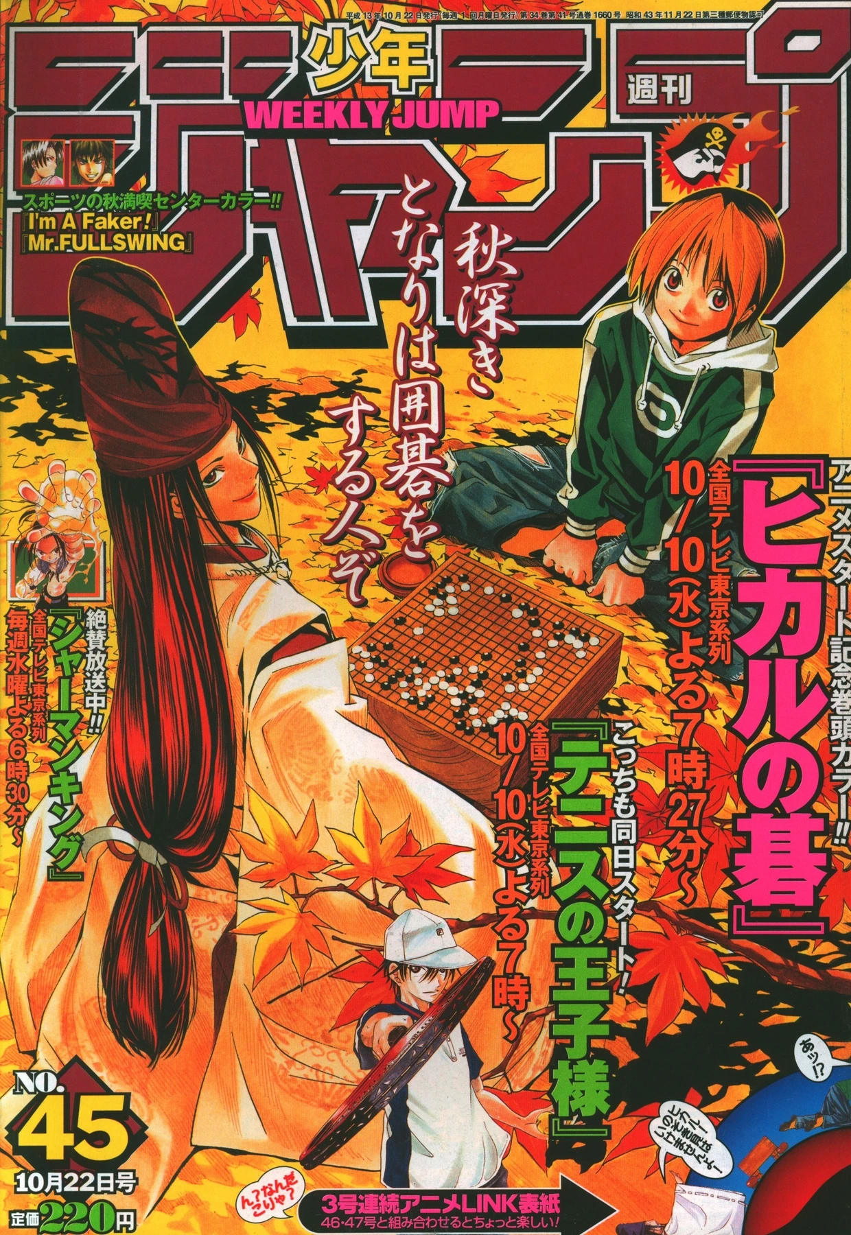Couverture de Weekly Shōnen Jump 2001 45