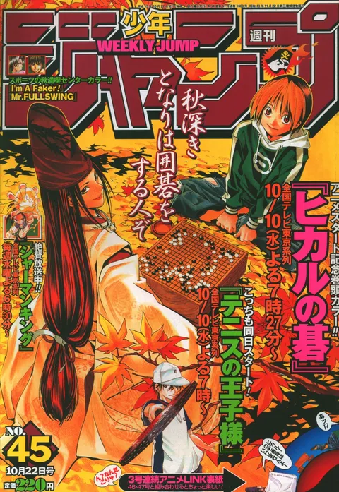 Copertina di Weekly Shōnen Jump 2001 45
