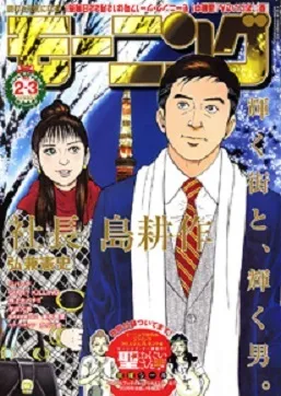Couverture de Morning 2009 2-3