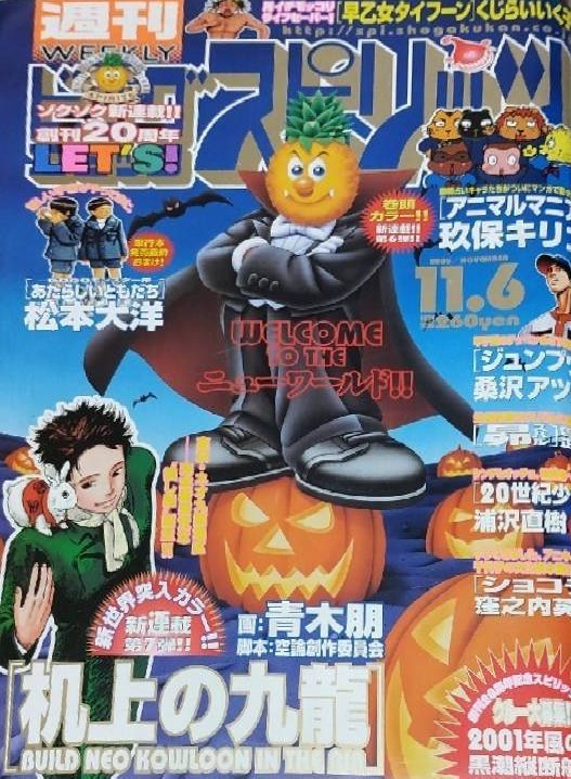 Couverture de Big Comic Spirits 2000 47