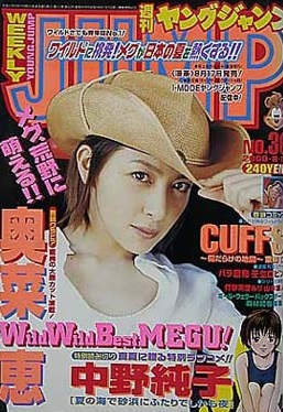 Copertina di Weekly Young Jump 2000 36