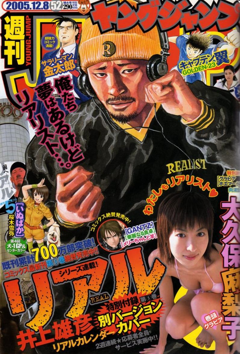 Cover von Weekly Young Jump 2005 52