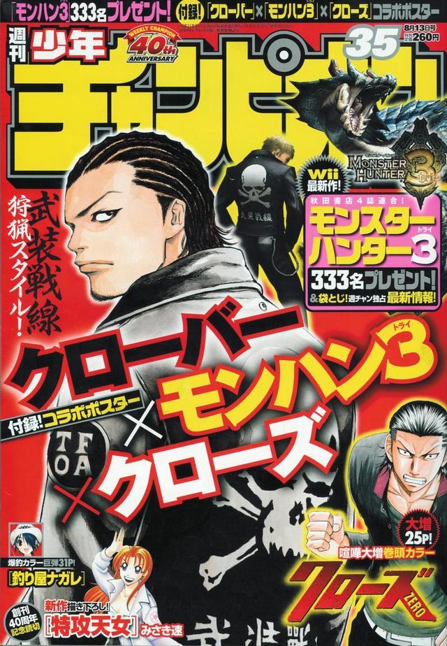 Cover von Weekly Shōnen Champion 2009 35