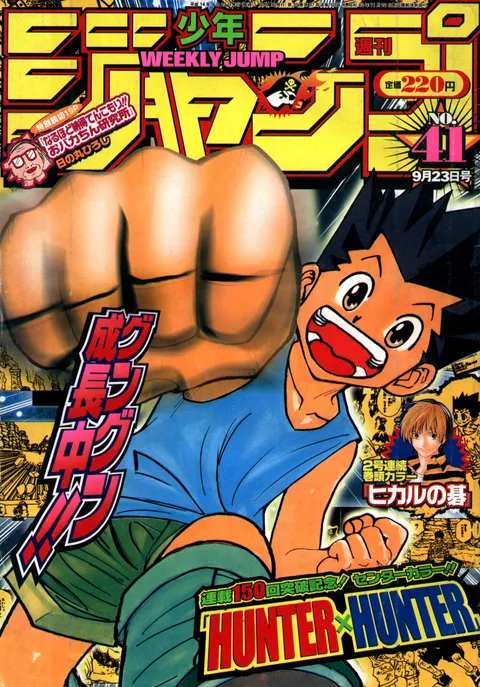 Cover von Weekly Shōnen Jump 2002 41