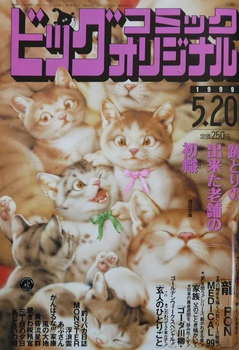 Couverture de Big Comic Original 1999 10