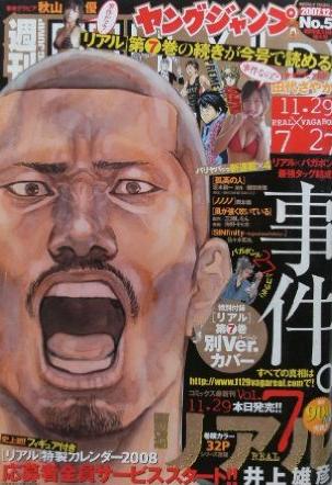 Copertina di Weekly Young Jump 2007 52