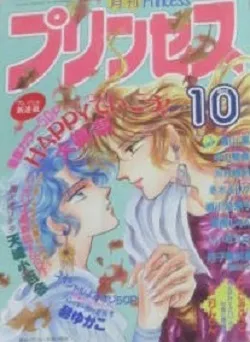 Portada de Princess 1993 10