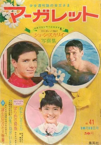 Couverture de Margaret 1964 41