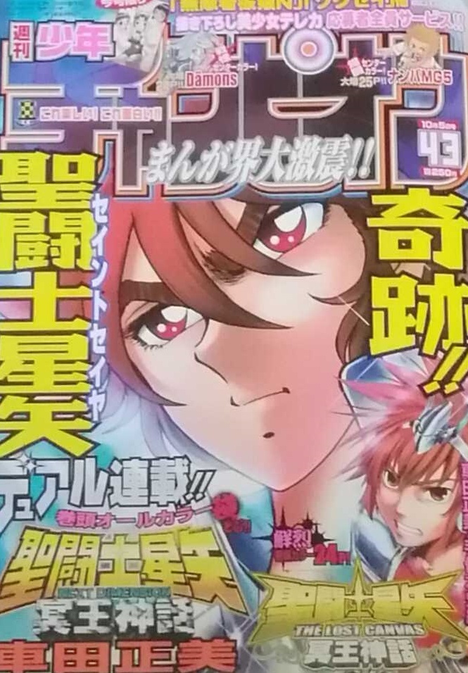Cover of Weekly Shōnen Champion 2006 43