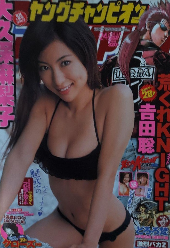 Couverture de Young Champion 2007 24