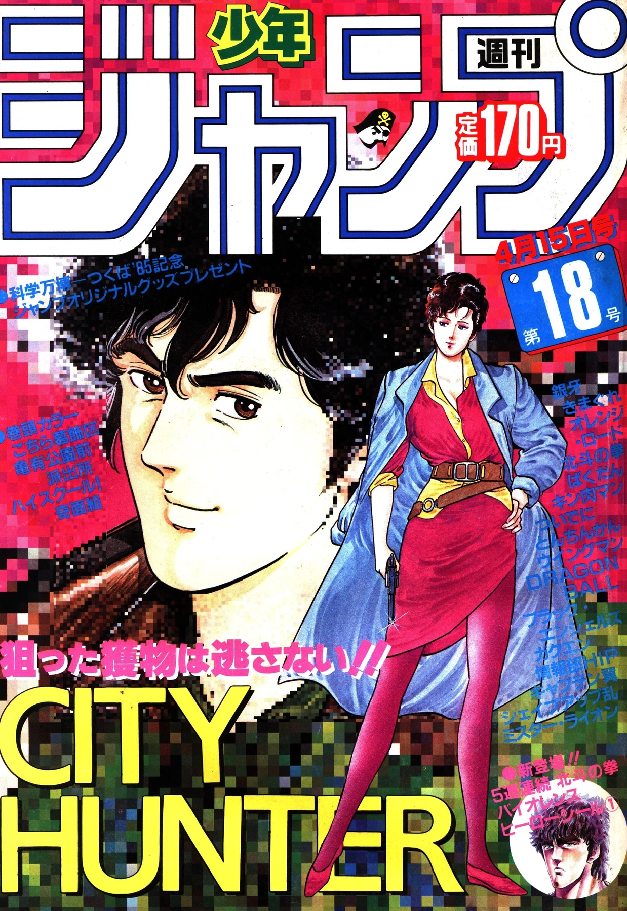 Cover von Weekly Shōnen Jump 1985 18