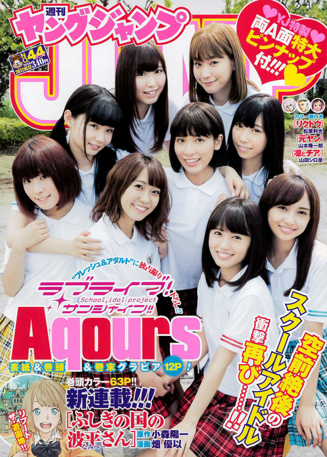 Cover of Weekly Young Jump 2017 44