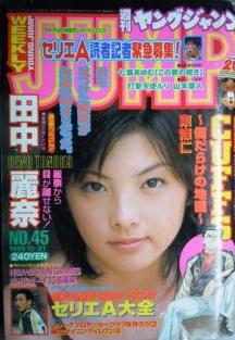 Cover von Weekly Young Jump 1999 45