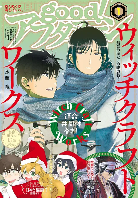 Portada de good! Afternoon 2019 1
