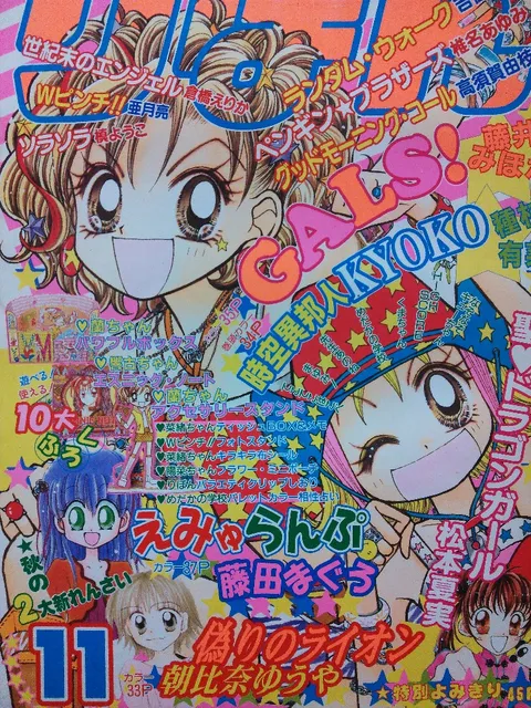 Cover von Ribon 2000 11