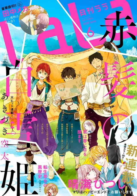 Copertina di LaLa 2019 6