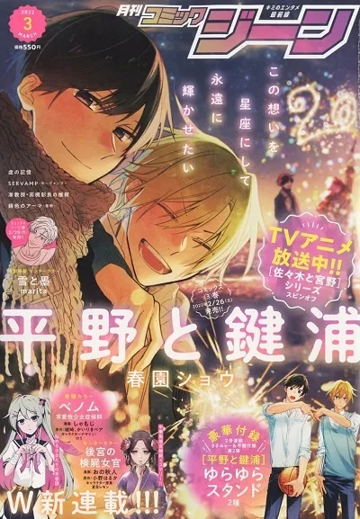 Portada de Comic Gene 2022 3
