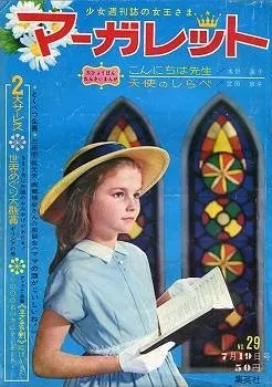 Couverture de Margaret 1964 29