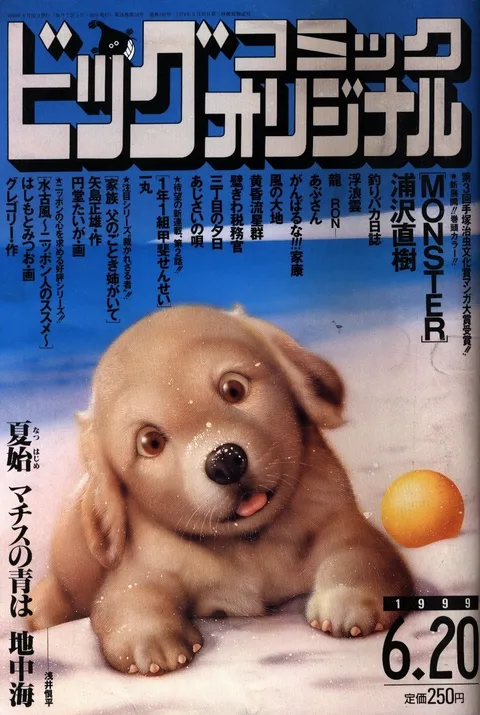Couverture de Big Comic Original 1999 12