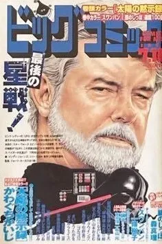 Cover of Big Comic 2005 13