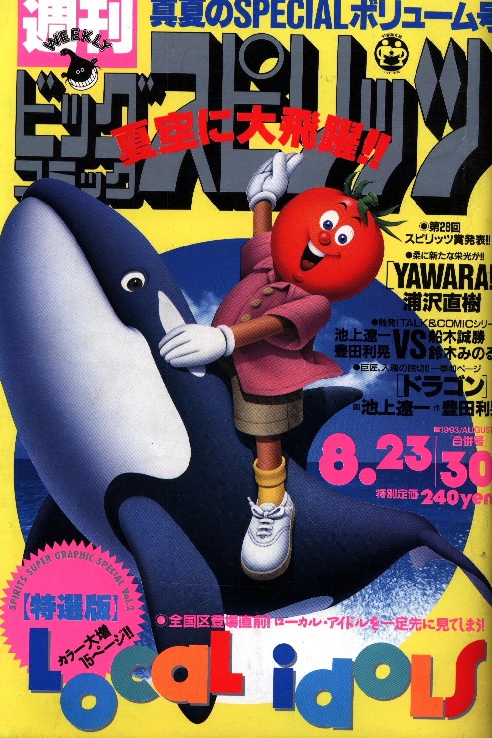 Cover von Big Comic Spirits 1993 36-37