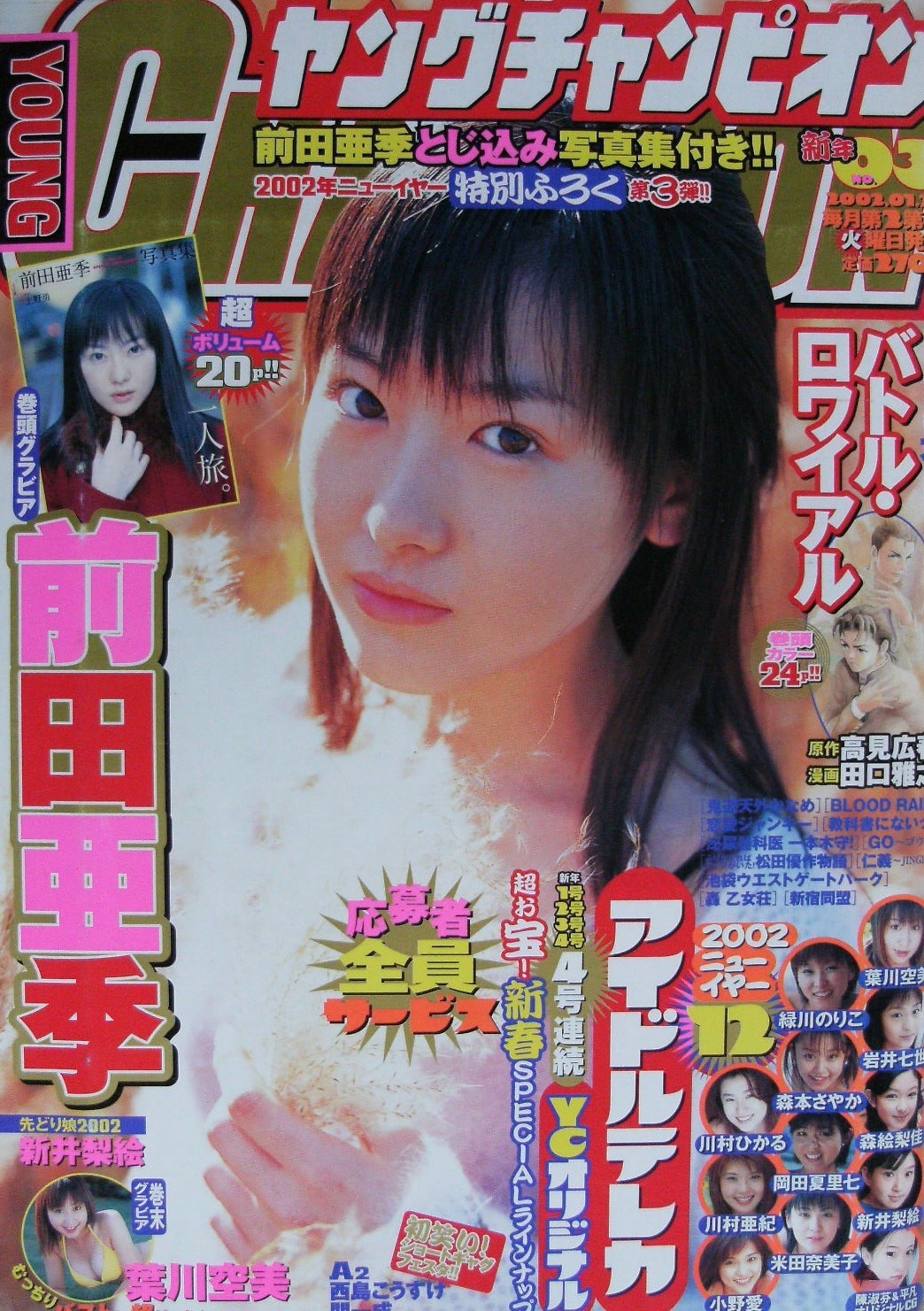 Copertina di Young Champion 2002 3