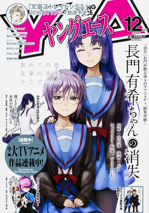 Cover von Young Ace 2015 12