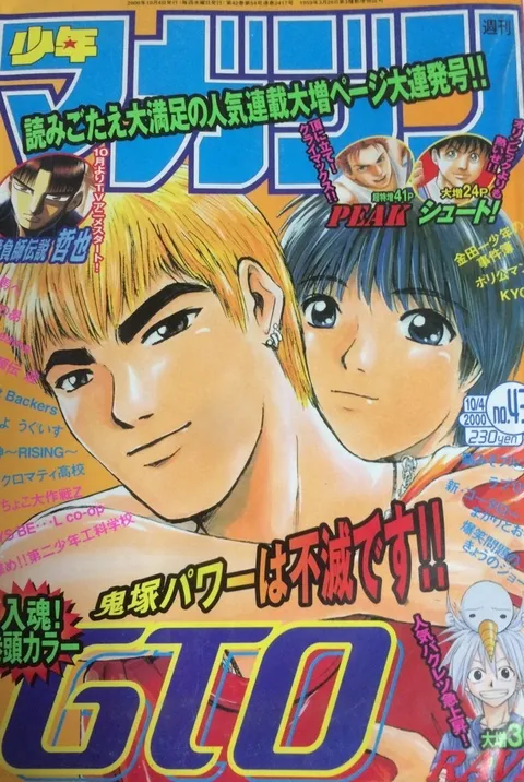 Cover von Weekly Shōnen Magazine 2000 43