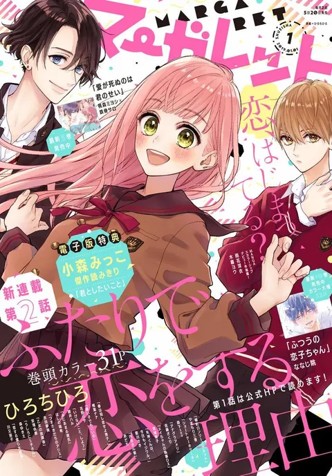 Portada de Margaret 2019 1