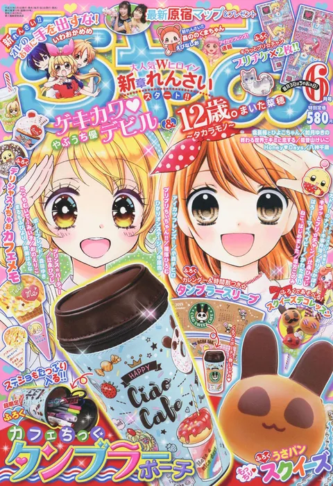 Couverture de Ciao 2018 6