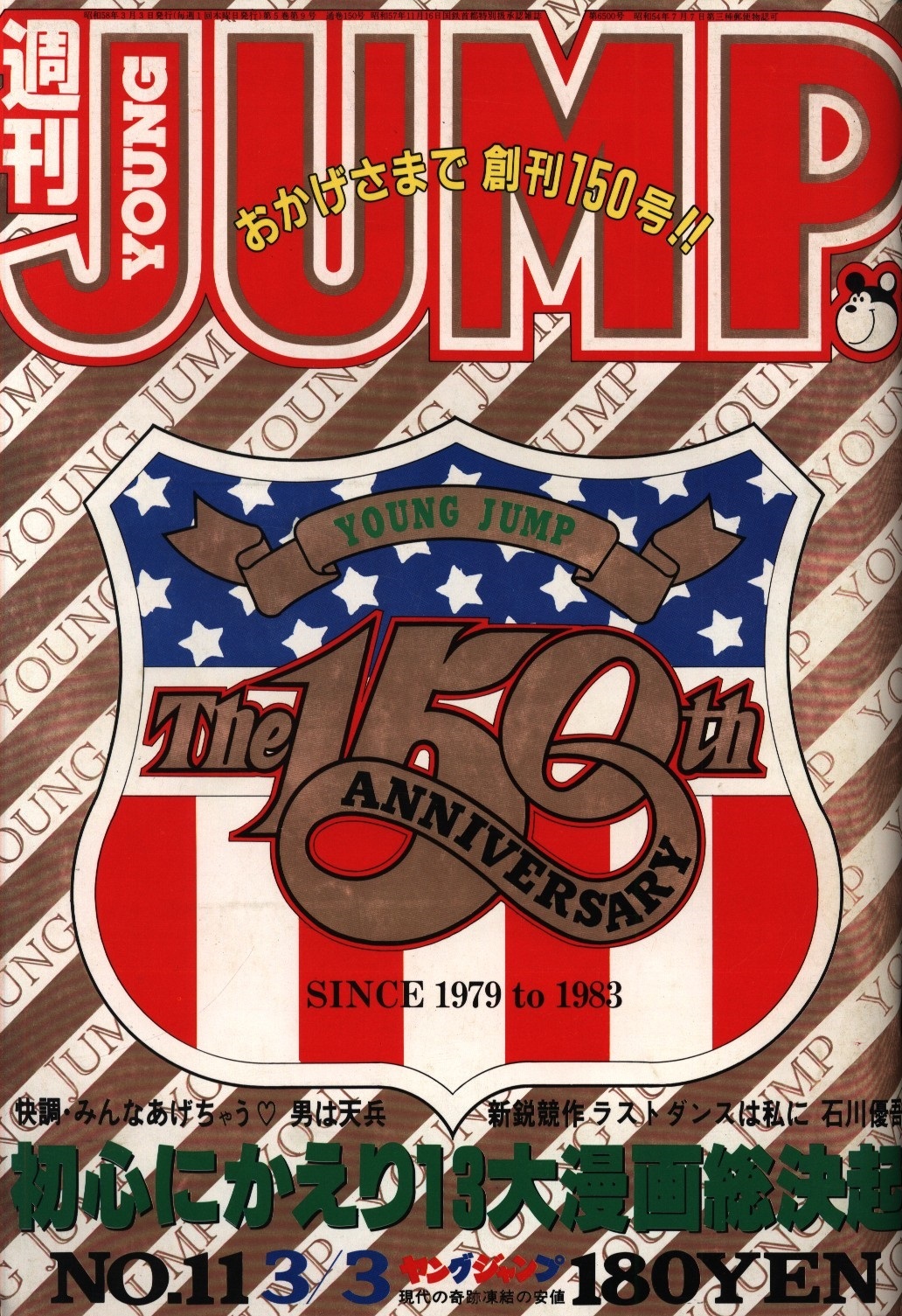 Cover von Weekly Young Jump 1983 11